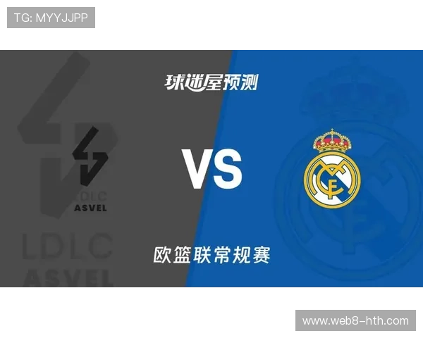 法国里昂维勒班主场憾负皇马，欧篮联冷门未现